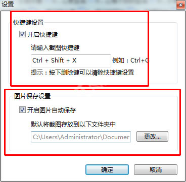 360截图快捷键：360浏览器怎么截图及快捷设置