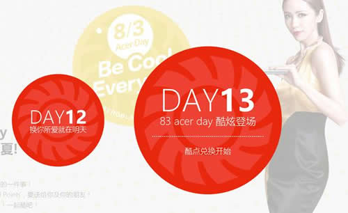 游戏本换新正当时 宏碁Acer Day助你酷玩一夏 游戏本换新正当时 宏碁Acer Day助你酷玩一夏