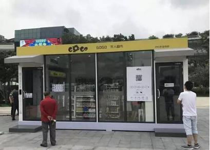 成都无人超市亮相：成都无人超市在哪里及详细地址