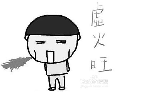 内火旺是怎么引起的：火旺调理方法步骤（全文）