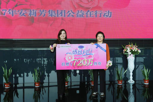 一心一益,因爱而美,安莉芳蓝丝带传递“她”能量 一心一益,因爱而美,安莉芳蓝丝带传递“她”能量