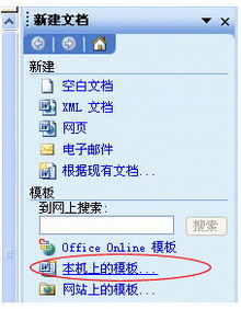 为什么word文档打不开：Word文档打不开解决办法