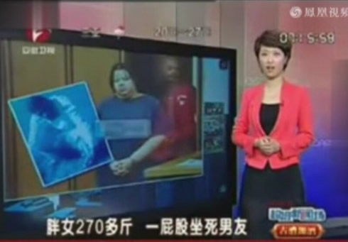 女子和男友吵急眼一屁股坐死对方（图）