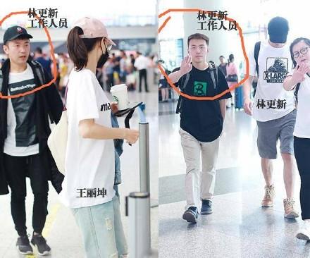 疑似林更新助理送王丽坤登机 网友称其暗秀恩爱