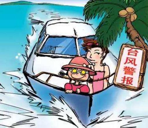 台风来了如何避险大揭秘：台风预防10个注意事项