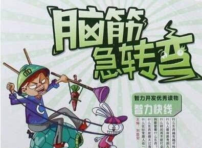 脑筋急转弯:台风天气要带多少钱才能出门【全文】 脑筋急转弯:台风天气要带多少钱才能出门【全文】