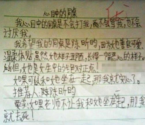 这些小学生的爱情，确实比我前卫多了