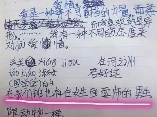 这些小学生的爱情,确实比我前卫多了