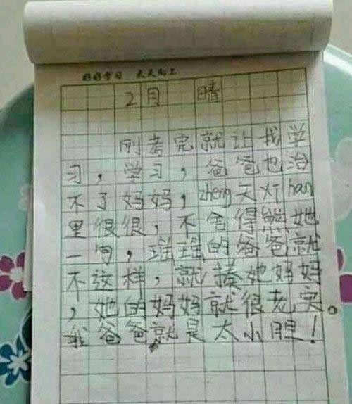 这些小学生的爱情，确实比我前卫多了