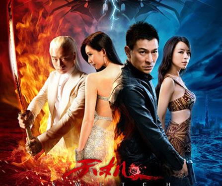 动作剧情片富春山居图林志玲精彩剧照（组图）