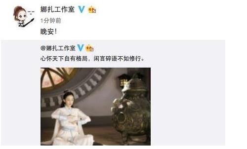 娜扎工作室疑辟谣和吴亦凡绯闻：闲言碎语不如修行