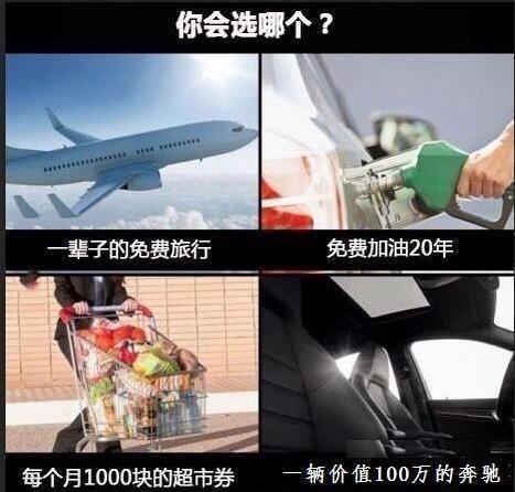 这个很难抉择吧，你会选哪个呢