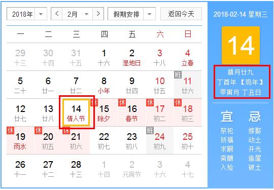 2018年腊月二十九是几号:腊月二十九小年风俗有哪些 2018年腊月二十九是几号:腊月二十九小年风俗有哪些