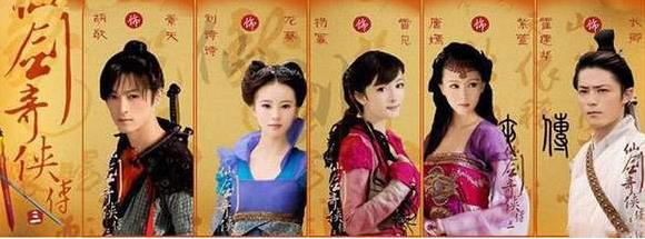 曝王俊凯演仙剑4：来看看仙剑4完整演员名单（图）