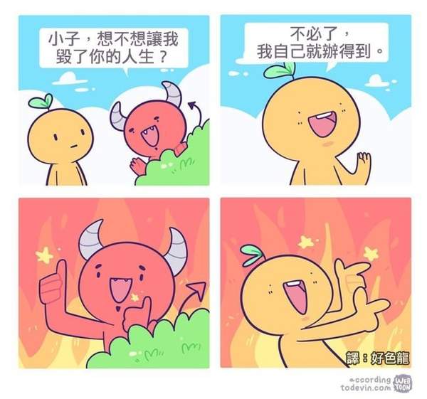 在毁了我的生活这件事上我一直做的很棒