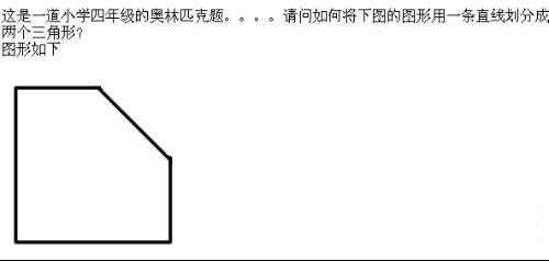 史上最坑爹的数学题：3道史上最坑爹的数学题你会吗
