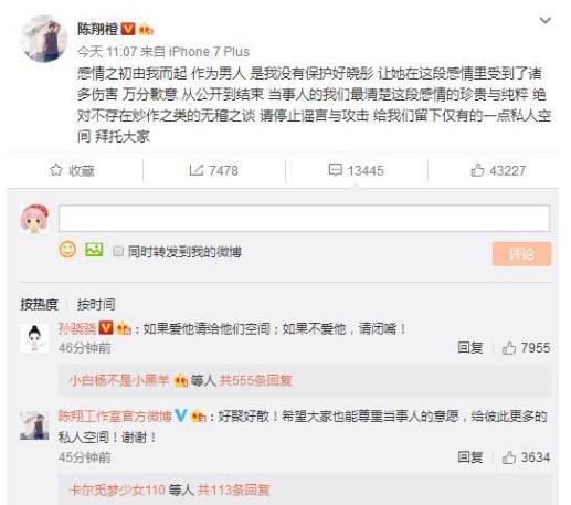 陈翔女朋友:陈翔承认伤害女友太深和毛晓彤分手 陈翔女朋友:陈翔承认伤害女友太深和毛晓彤分手