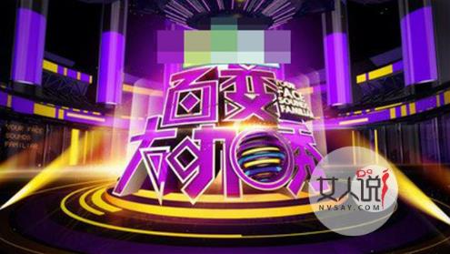 百变大咖秀为什么停播：百变大咖秀停播劲爆内幕还原