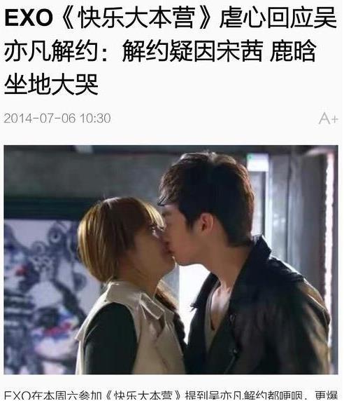 宋茜绯闻：宋茜6段绯闻情史（图文大揭秘）