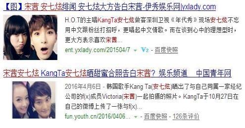 宋茜绯闻：宋茜6段绯闻情史（图文大揭秘）