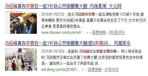 宋茜绯闻：宋茜6段绯闻情史（图文大揭秘）