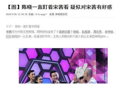 宋茜绯闻：宋茜6段绯闻情史（图文大揭秘）