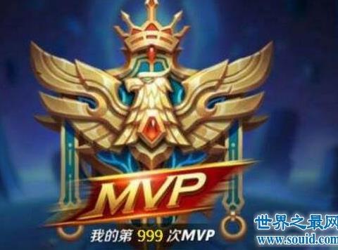 王者荣耀mvp是什么意思:教你怎样获得全场最佳mvp
