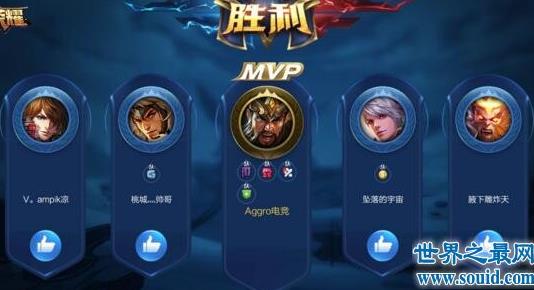 王者荣耀mvp是什么意思:教你怎样获得全场最佳mvp