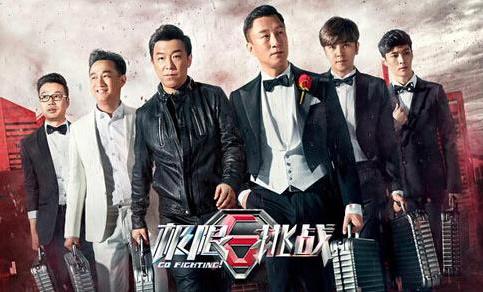 极限挑战为什么停播：官方博透露真实原因（全文）