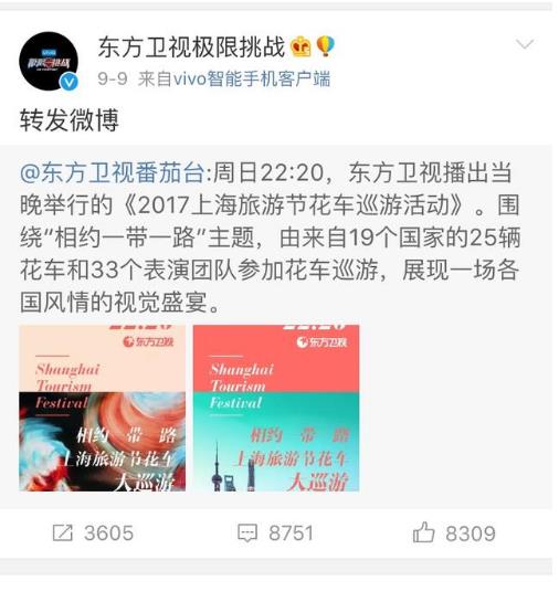 极限挑战为什么停播：官方博透露真实原因（全文）