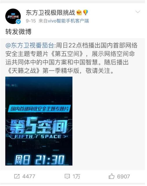 极限挑战为什么停播：官方博透露真实原因（全文）