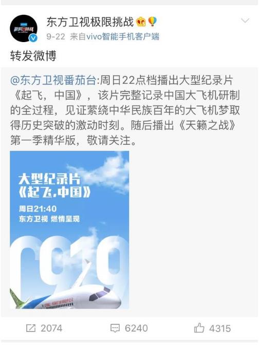 极限挑战为什么停播：官方博透露真实原因（全文）