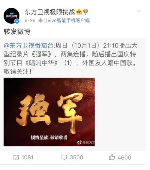 极限挑战为什么停播：官方博透露真实原因（全文）