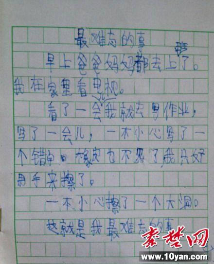 每次看到自己孩子写的作文，你是什么感想？