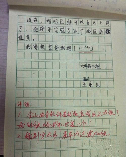 每次看到自己孩子写的作文，你是什么感想？
