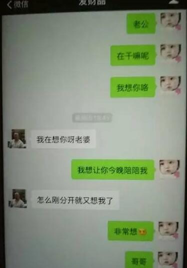 宋喆马蓉聊天记录：内容真情告白宋喆不堪入目（图）