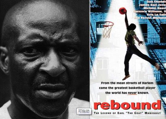 世界上弹跳最高的人:高度达153厘米的厄尔·麦尼考尔特 世界上弹跳最高的人:高度达153厘米的厄尔·麦尼考尔特