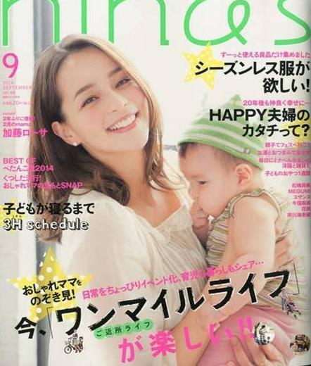 日本混血美女：漂亮的人气混血女星Top10