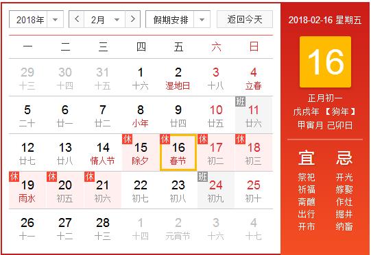 今年春节是几月几号:想好今年春节你和谁一起过? 今年春节是几月几号:想好今年春节你和谁一起过?