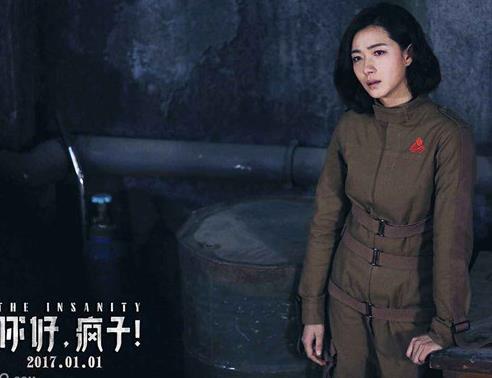 你好疯子万茜剧照：你好疯子安希扮演者万茜剧照