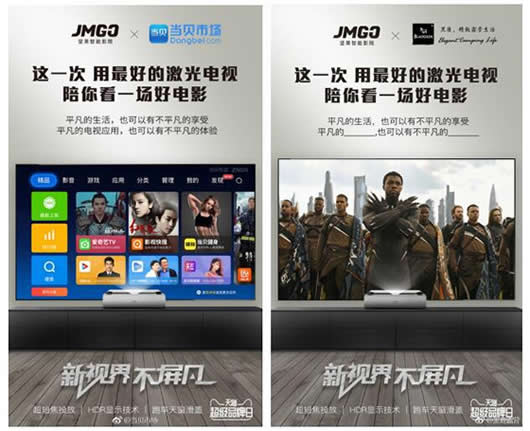 坚果天猫超级品牌日 万元激光电视SC首发 坚果天猫超级品牌日 万元激光电视SC首发
