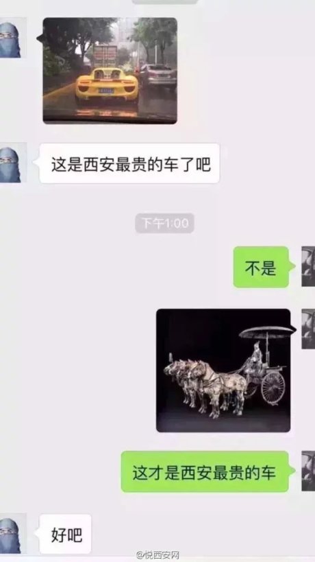 搞笑微信聊天截图