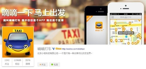 滴滴打车加盟条件：滴滴打车注册司机有哪些要求