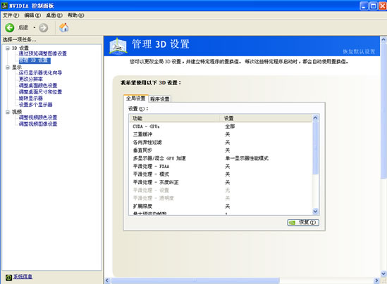 烟雾头最新调法:cf烟雾头怎么调清晰效果好 烟雾头最新调法:cf烟雾头怎么调清晰效果好