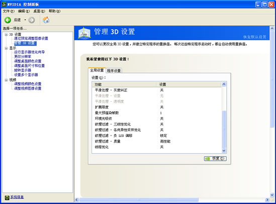 烟雾头最新调法:cf烟雾头怎么调清晰效果好 烟雾头最新调法:cf烟雾头怎么调清晰效果好