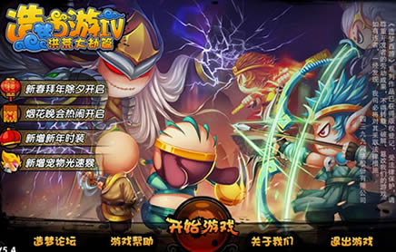 造梦西游5无敌版：角色的血量永远状态满满（图）