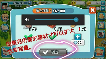 全民农场攻略：教你全民农场操作技巧攻略