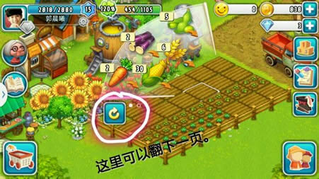 全民农场攻略：教你全民农场操作技巧攻略