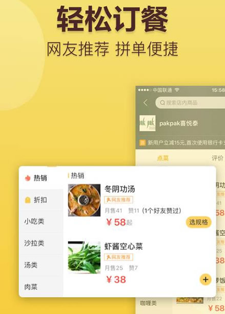 美团外卖如何买排名:揭秘最全美团外卖排名规则 美团外卖如何买排名:揭秘最全美团外卖排名规则