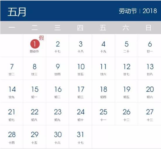 2018年春节是几月几号?2018年放假安排时间调整一览 2018年春节是几月几号?2018年放假安排时间调整一览
